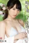 SSNI-998 Momen Saat Teman Putriku Menciumku Mai Shiomi (2026)